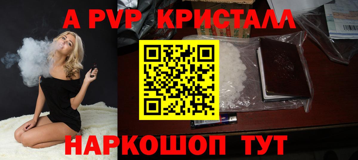 Орск  Alfa_PVP  Вход с VPN  Alfa_PVP Соль  Альфа ПВП мука 