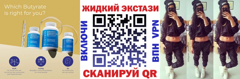 Бутират BDO 33%  Орск 