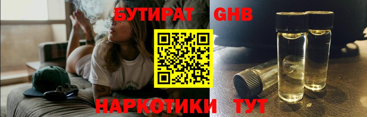 Вейп ТГК  Орск  Вход с VPN  КОКАИН  МЕФ   Бошки Шишки  ГАШИШ 