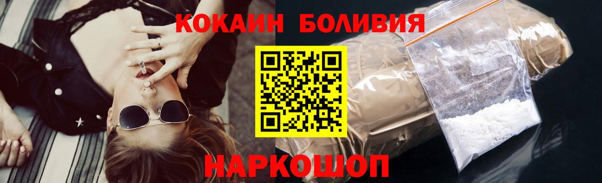 КОКАИН Columbia  Cocaine Эквадор  Орск  Вход с VPN 