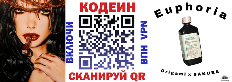 Кодеиновый сироп Lean напиток Lean (лин)  Орск 
