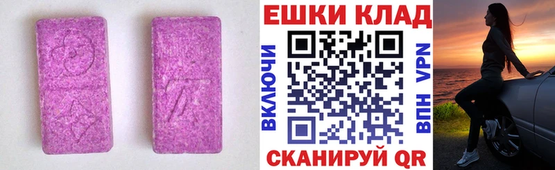 цены наркотик  Орск  Ecstasy XTC 
