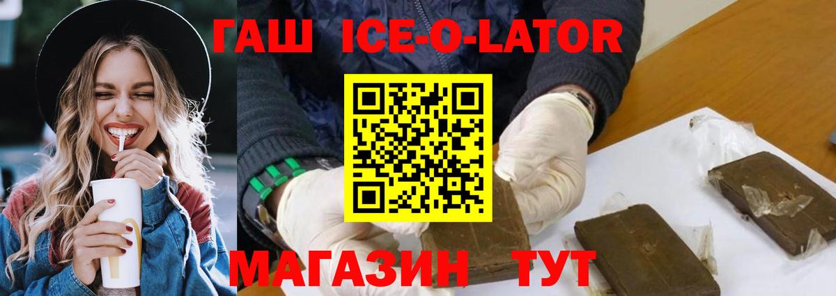 ГАШИШ Premium  ГАШИШ VHQ  Вход с VPN  Орск 