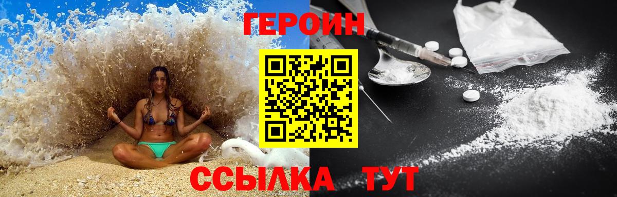 Орск  Героин VHQ  Героин  Вход с VPN 