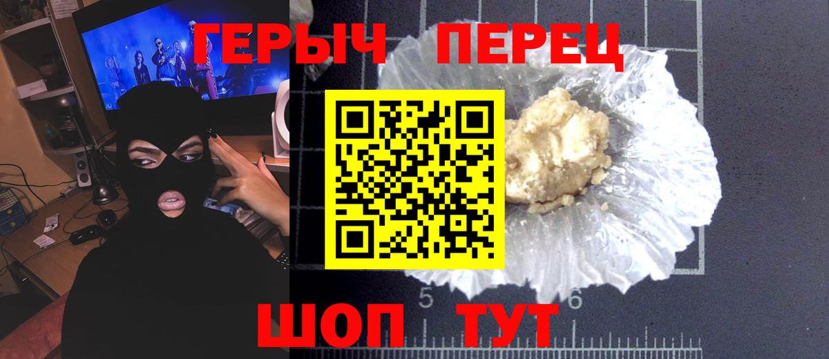 Героин гречка Орск