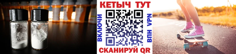 КЕТАМИН VHQ  купить   Орск 
