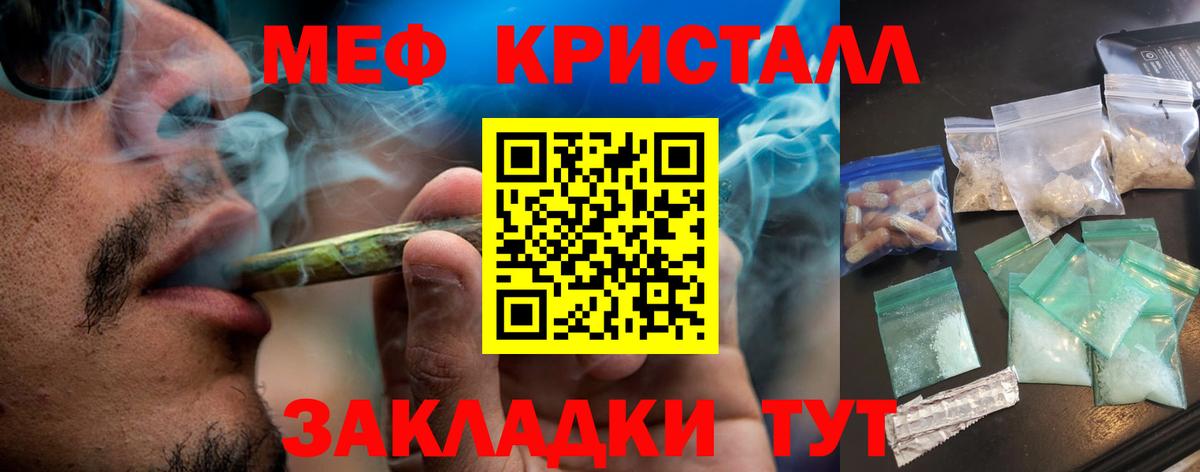 МЕФ 4 MMC  Мефедрон мяу мяу  Вход с VPN  Мефедрон  Орск 