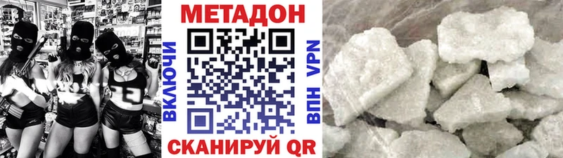 darknet формула  купить наркоту  Орск  МЕТАДОН methadone 