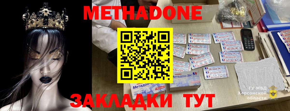 Метадон мёд  Метадон мёд  Вход с VPN  Орск 