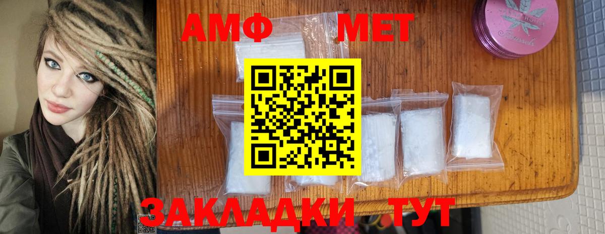 Орск  Первитин Декстрометамфетамин 99.9%  Первитин Декстрометамфетамин 99.9%  Вход с VPN 