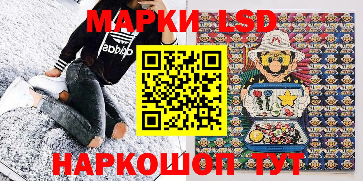 Марки N-bome 1,5мг  Вход с VPN  Марки N-bome  Орск 
